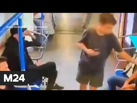 В московском метро пассажиры избили родителей ребенка с аутизмом - Москва 24