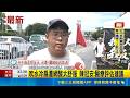 直擊凱道現場！藍營小雞絕食近120小時 吹水冷扇爆反彈爭議｜三立新聞LIVE
