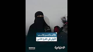 طالبة من إدلب تحصل على الدرجة الأولى في الفرع الأدبي لشهادة الثانوية العامة