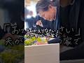 「おかえりなさい」夫が愛したこの家で　#お葬式のむすびす #お葬式 #葬儀 #自宅葬 #家族葬