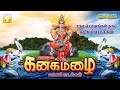 Kanakamazhai | Lakshmi songs | வீட்டில் செல்வம் பெருக கேளுங்கள் | கனகமழை | லட்சுமி பாடல்கள்