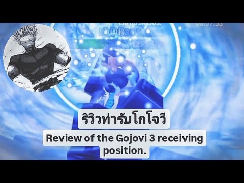 สอนใช้ท่ารับโกโจ v3แมพAnM Battlegrounds (Teach how to make Gojo v3 MapAnM Battlegrounds