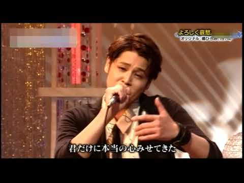 よろしく哀愁　宮野真守＆坂崎幸之助＆高見沢俊彦