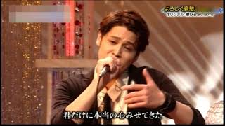 よろしく哀愁　宮野真守＆坂崎幸之助＆高見沢俊彦