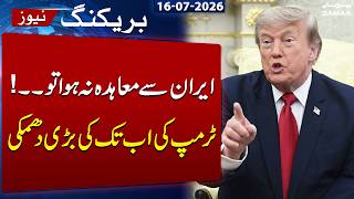 Trump Says Iran Wants to Meet as US Fires More Strikes; Analysts Warn of 'Forever War' Risk | SAMAA