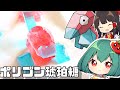 うつくしすぎるポリゴンの琥珀糖の作り方【料理】【ゆっくり実況】