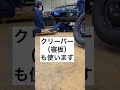 【機械・自動車科】道具紹介 クリーパー（寝板） #Shorts