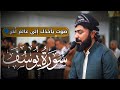 مقام حزين لم تسمعه من قبل سورة يوسف أبداع وخشوع لا يوصف أرح قلبك بصوت القارئ هلو امين الكردي 