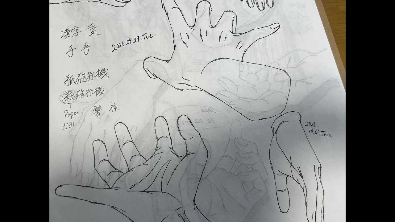 10/03 practice drawing hands 手を描く練習！