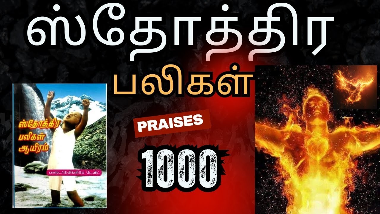 1000 Praises in Tamil | Powerful Worship & Prayer | Spirit Revelation | LIVE Premiere