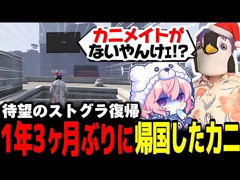 【ストグラ】1年3ヶ月ぶりに帰国したものの、街の変わりように驚きが止まらない成瀬力二【なるせ/切り抜き】