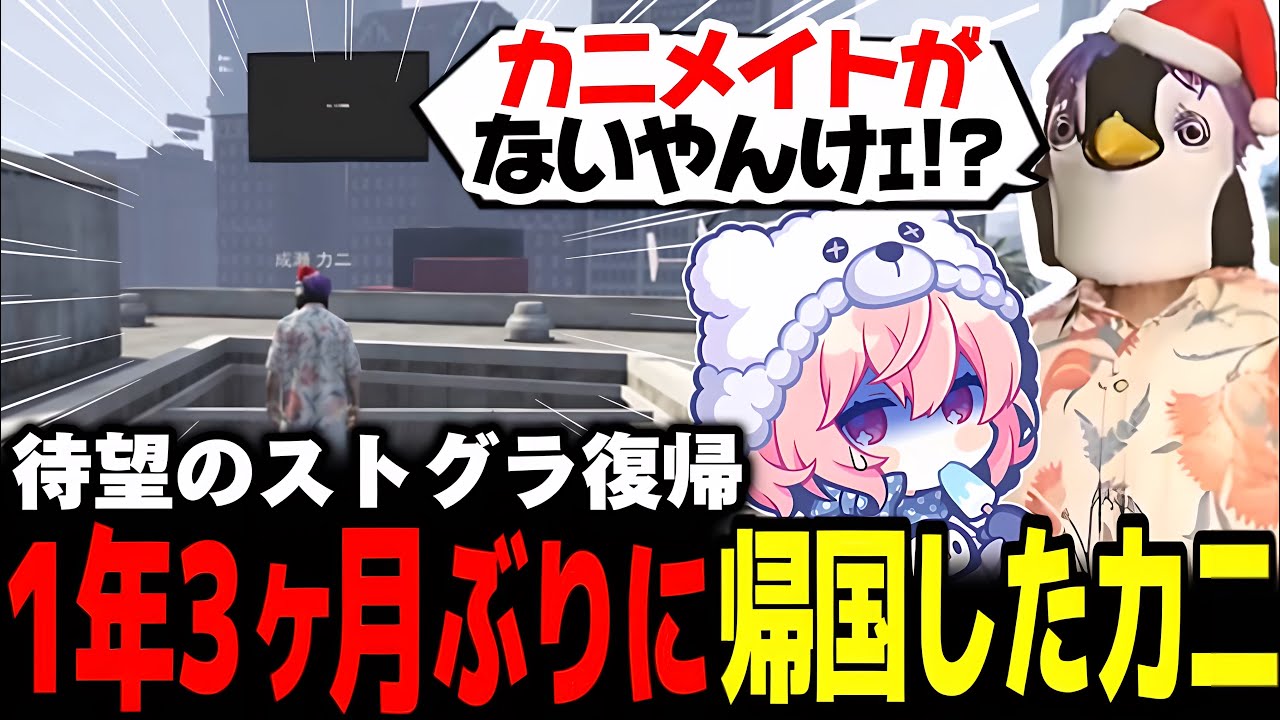 【ストグラ】1年3ヶ月ぶりに帰国したものの、街の変わりように驚きが止まらない成瀬力二【なるせ/切り抜き】