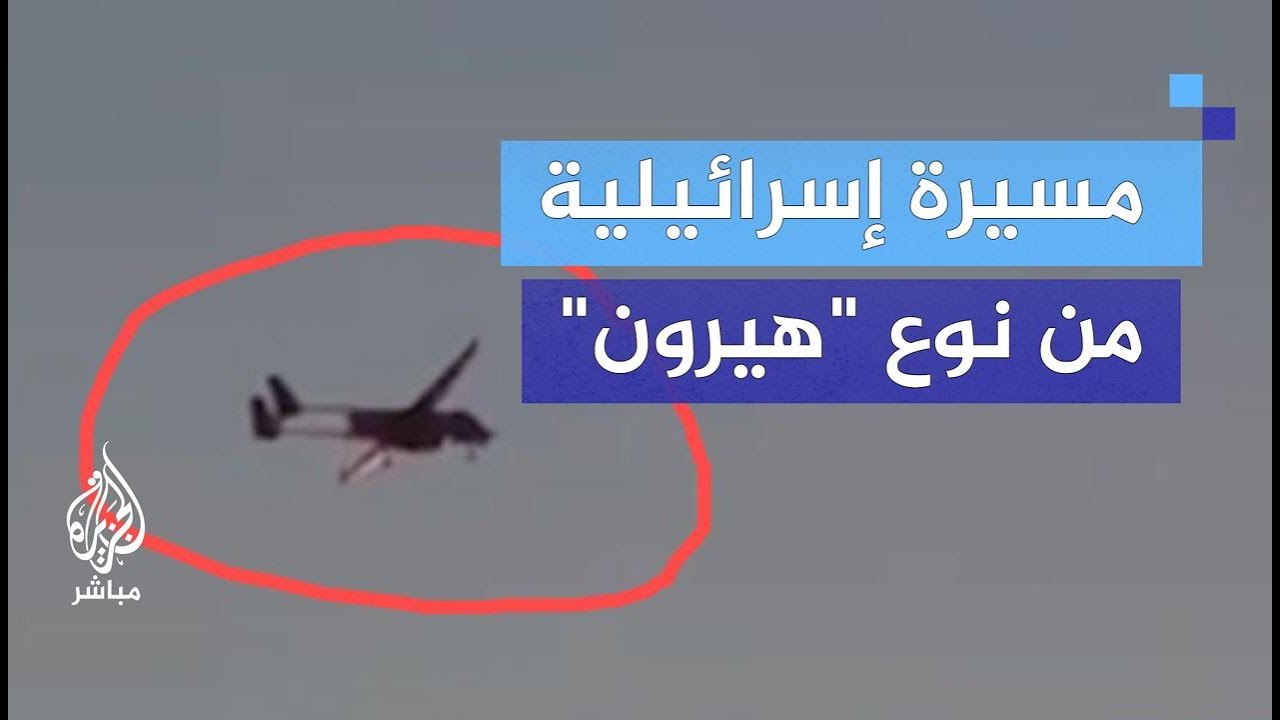 ألوية الناصر صلاح الدين تنشر صورا تقول إنها لسيطرتها على مسيرة إسرائيلية من نوع "هيرون"