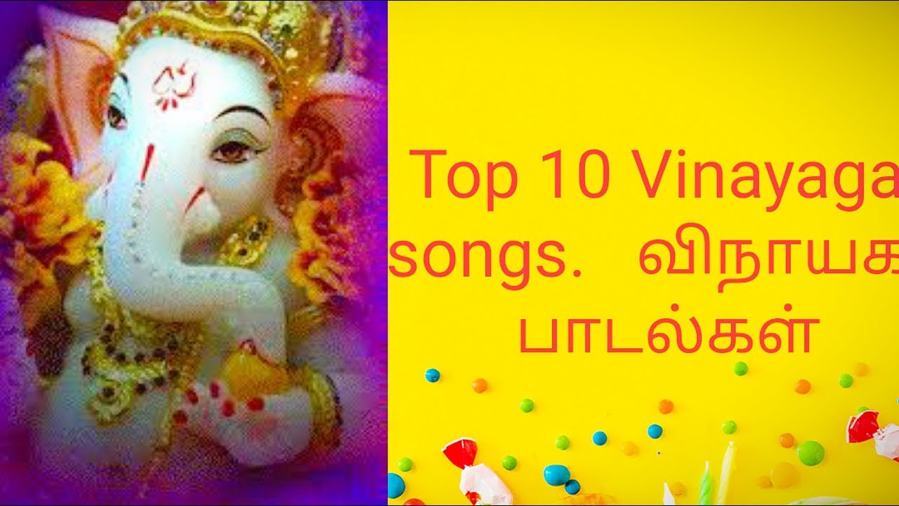 Top 10 Vinayagar songs YouTube