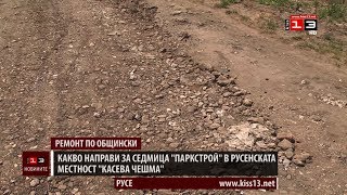 Какво направи за седмица \