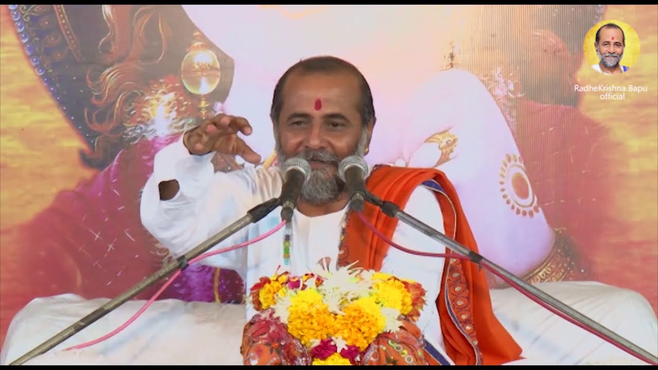 મન મોક્ષ નું કારણ  છે | શ્રી રાધે કૃષ્ણ બાપુ | સત્સંગ | Radhe Krishna Bapu | Satsang | Katha |