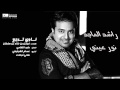 #راشد_الماجد - ناوي ترجع | Rashed Al Majed - Nawi Terja'a