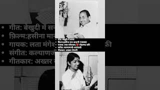 #Singer:Lata Mangeshkar,Moh.Rafi #Music :Kalyanji-Anandji #Lyricis :Akhtar Romani #shorts #trending