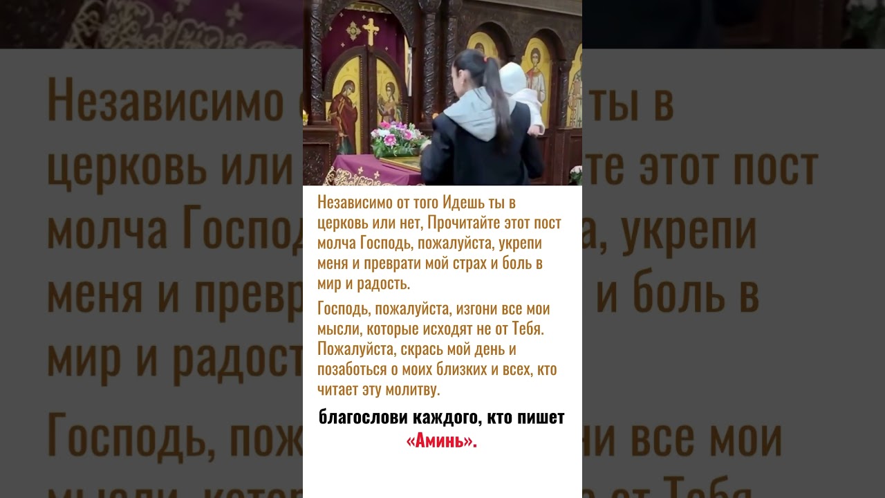 #молитва