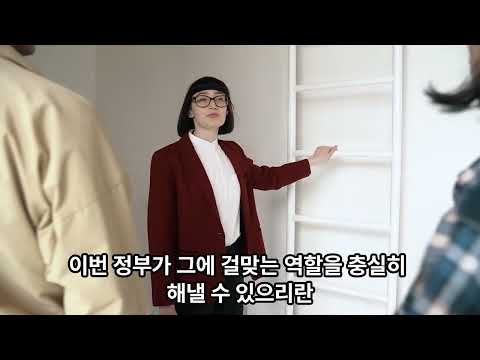 일하는 정부의 시작 주식 vs 부동산 시장 투자 방향은?