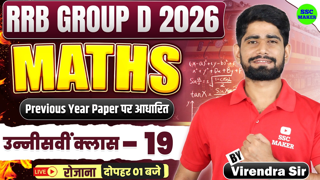 RRB Group D 2026 | Group D Maths Class 19 | RRB Group D Math Previous Year Questions by Virendra Sir