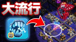もはやバックパックより数が多い！新戦術デュークウォークで爆アドゲット！【クラクラ】