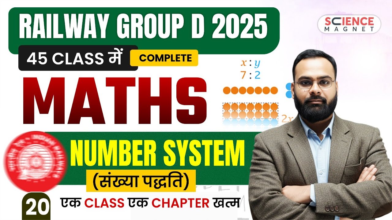 Class-20 Railway group d 2025 45 class में complete | Maths | Number System| एक class एक chapter