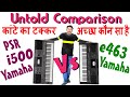 अच्छा कौन सा है | कांटे का टक्कर | Untold Comparison Yamaha i500 Vs e463 Hindi | Which 1 U Go To Buy