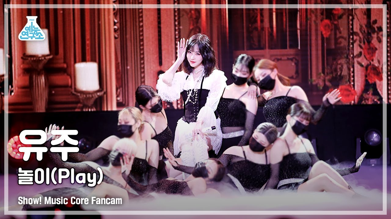 [예능연구소 4K] 유주 직캠 ‘놀이(Play)’ (YUJU FanCam) @Show!MusicCore 220122