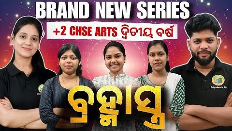 NEW SERIES FOR +2 2ND YEAR ARTS || INTERNAL EXAM || CHSE-2026 #bidyasagarclasses_chse #chseclass12