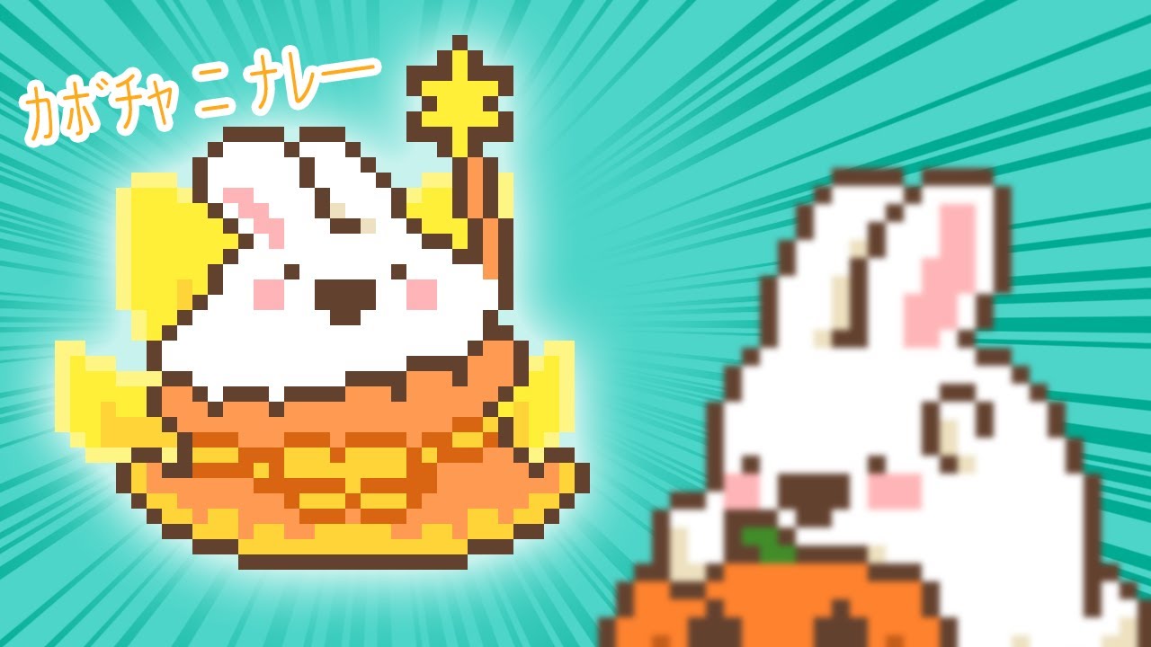 ドコドコやわらかハロウィン2023【#ドコドコうさぎ 】 - YouTube