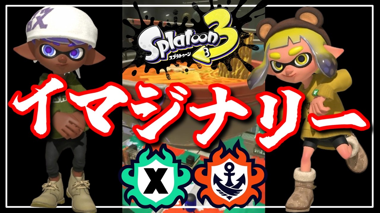 【LIVE】田舎のお父さんお母さんです優しくしてください配信【スプラ３】