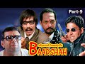 Bollywood Comedy Ke Baadshah Part 9 | Best Comedy Scenes | Rajpal Yadav - Johnny Lever -Paresh Rawal