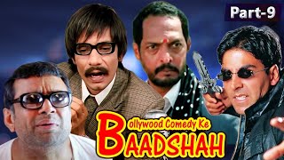 Bollywood Comedy Ke Baadshah Part 9 | Best Comedy Scenes | Rajpal Yadav - Johnny Lever -Paresh Rawal