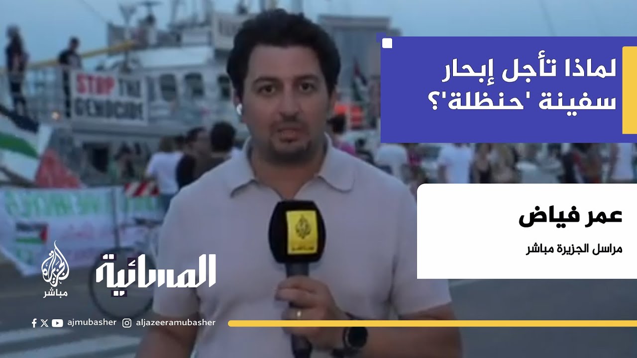 قصة السيدة الإيطالية التي سافرت من آسيا لتقديم نبتة لغزة عبر السفينة