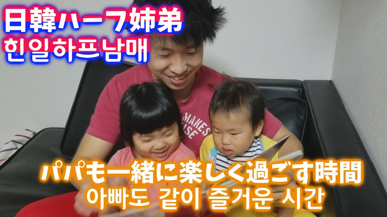 日韓夫婦 日韓ハーフ 娘の七五三を家族でお祝い かわいい姿に韓国人パパめろめろ Youtube