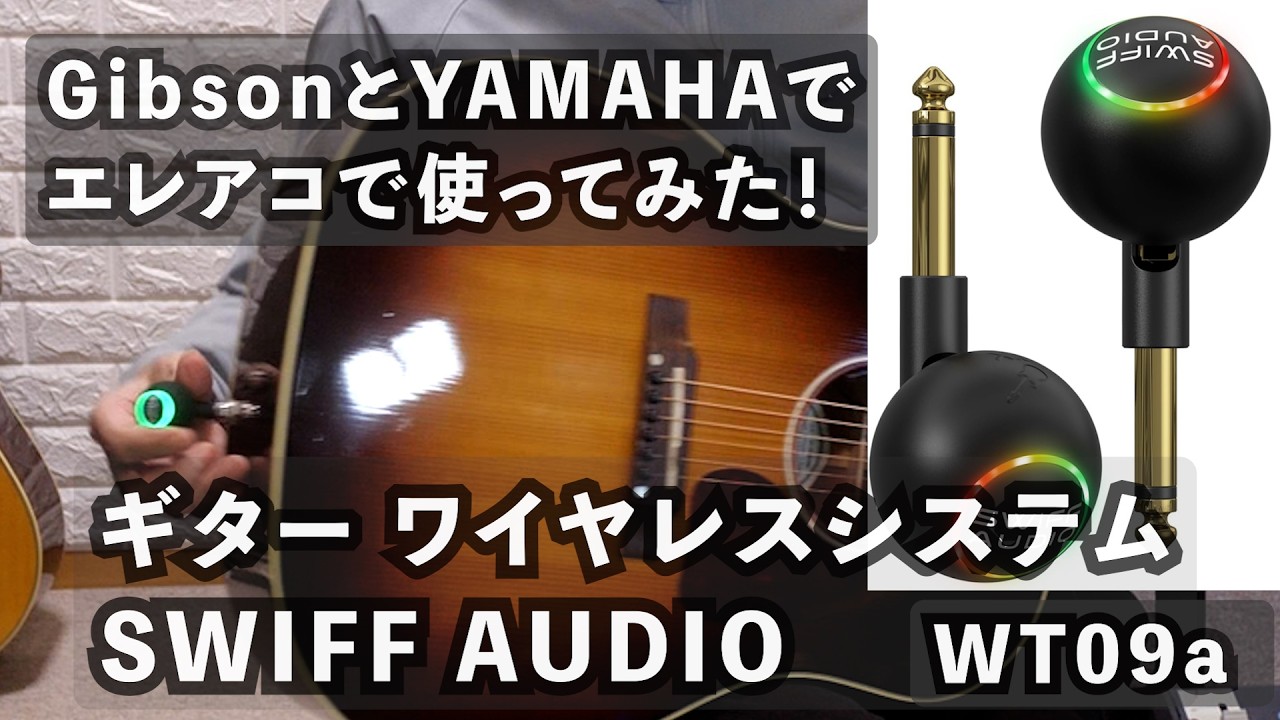 I Tried Out the SWIFF AUDIO WT09a Guitar Wireless System with My