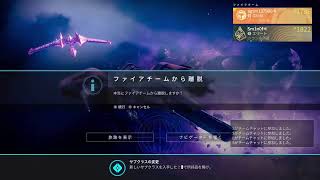 ＤＥＳＴＩＮＹ2　やってみる