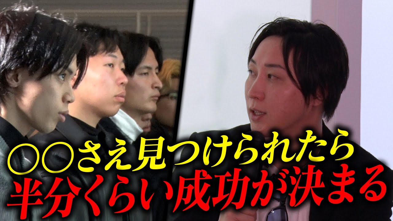 溝口勇児が学生たちに語った成功の秘訣が興味深い。