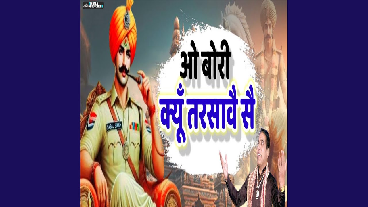 Ao Bori Kyu Tassave Se