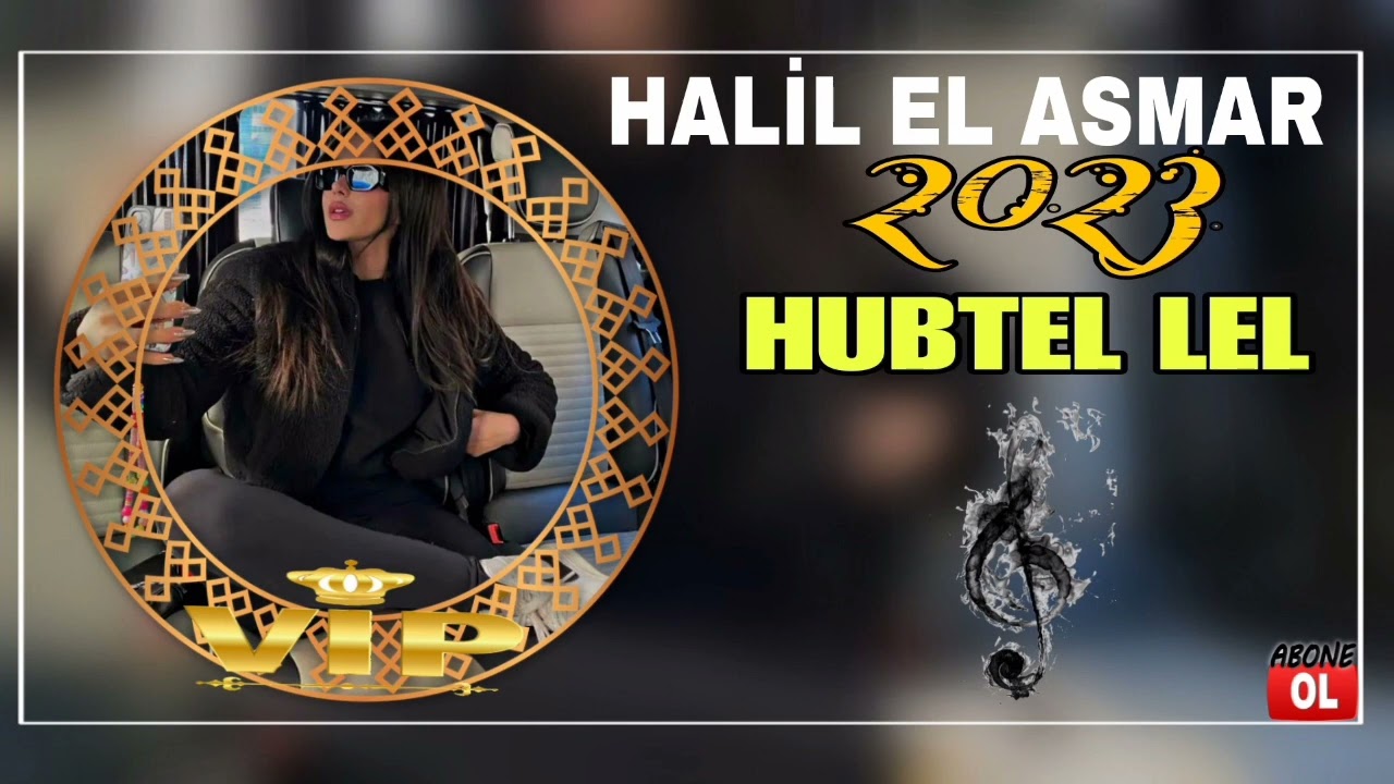 HALİL EL ASMAR - ( HUBTEL LEL ) 2023 🔥📍