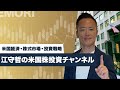 【米国株の今後】超強気相場か大暴落か…これから起きる6つのシナリオと勝つための投資戦略を公開