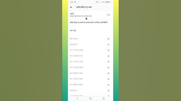 Unknown Number Ko Kaise Block kare | #unknown #numbers #blocked