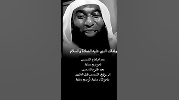 فضل صلاة الضحى و وقتها #صلوا_على_النبي #تلاوة_خاشعة #اذكار_الصباح #بدر_المشاري