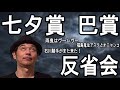 2026年7月12日
