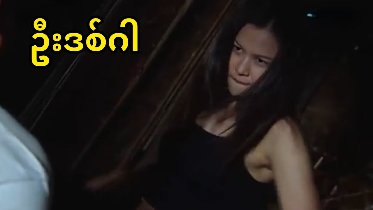 ဦးဒစ်ဂါ