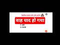 science trick se yad kare|| क्लिक करते ही याद || ट्रिक से याद करें||