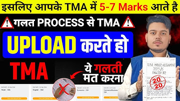 How to Upload TMA in Nios 2026 | Nios TMA Upload Online |How to Submit Nios Assignment| Kaise Kare ?