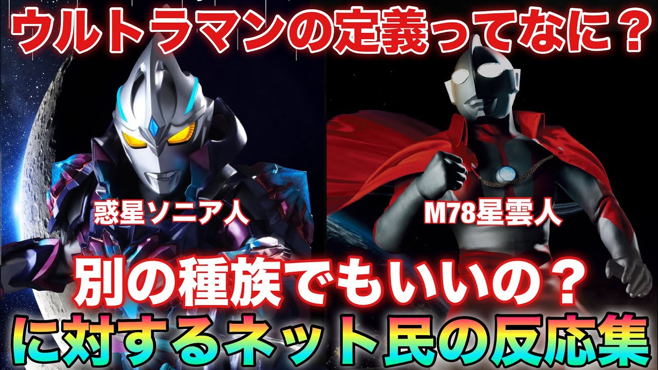 Is there a definition of Ultraman? I don't know if someone from