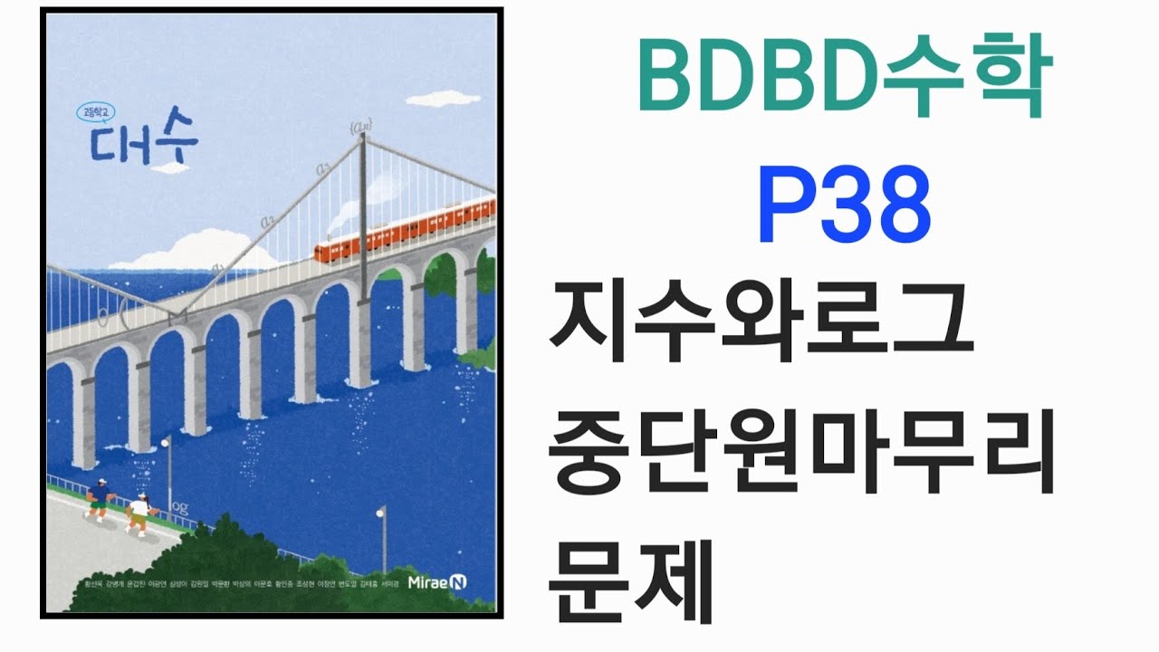 [BDBD Математика] Учебник по алгебре для старшей школы 